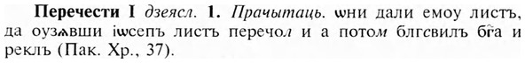 img/24/24-238_1306_Перечести.jpg