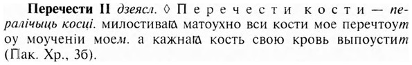 img/24/24-238_1307_Перечести.jpg