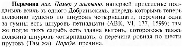 img/24/24-238_1309_Перечина.jpg