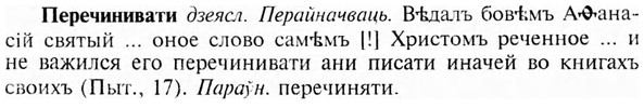 img/24/24-238_1310_Перечинивати.jpg