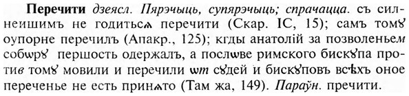 img/24/24-239_1315_Перечити.jpg