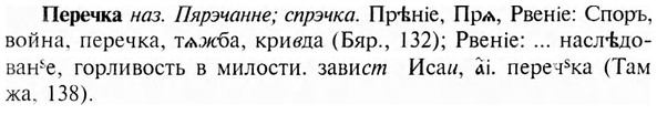 img/24/24-239_1319_Перечка.jpg