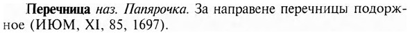 img/24/24-240_1320_Перечница.jpg