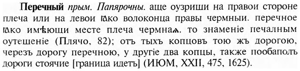 img/24/24-240_1321_Перечный.jpg