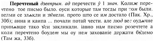 img/24/24-240_1322_Перечтеный.jpg