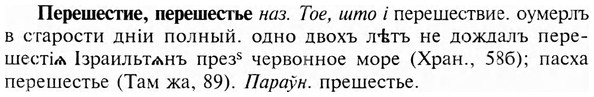 img/24/24-240_1327_Перешестие.jpg