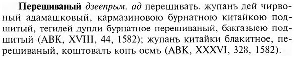 img/24/24-240_1328_Перешиваный.jpg