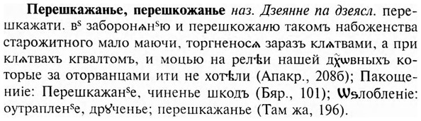 img/24/24-241_1332_Перешкажанье.jpg