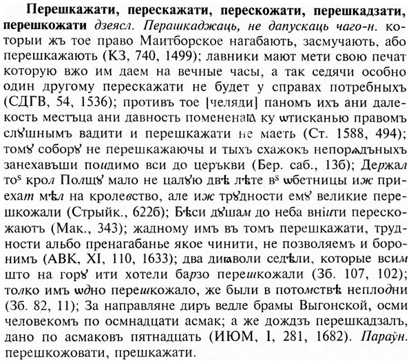 img/24/24-241_1333_Перешкажати.jpg