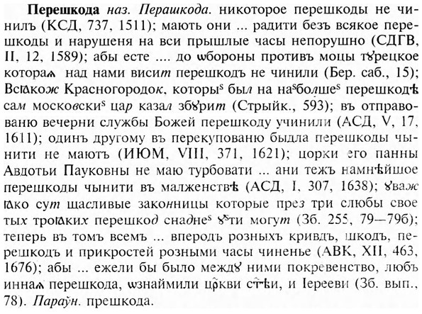 img/24/24-241_1334_Перешкода.jpg