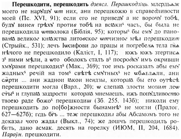 img/24/24-242_1335_Перешкодити.jpg