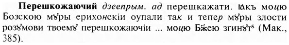 img/24/24-243_1340_Перешкожаючий.jpg