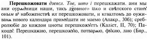 img/24/24-243_1343_Перешкожовати.jpg