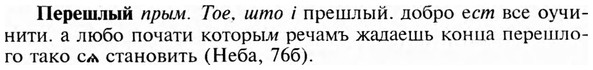 img/24/24-243_1344_Перешлый.jpg