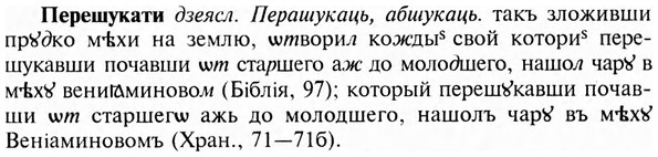 img/24/24-243_1346_Перешукати.jpg