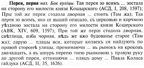 img/24/24-243_1348_Перея.jpg