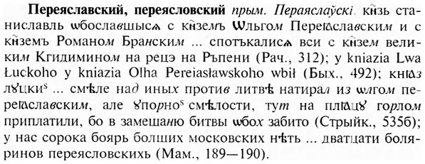 img/24/24-244_1350_Переяславский.jpg