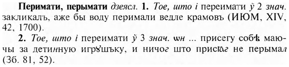 img/24/24-244_1355_Перимати.jpg