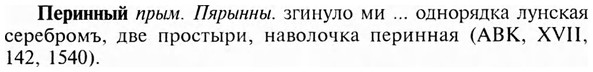 img/24/24-245_1358_Перинный.jpg