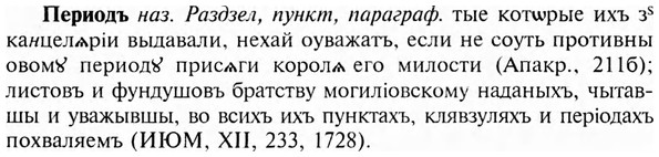 img/24/24-245_1359_Периодъ.jpg