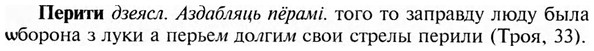img/24/24-245_1361_Перити.jpg