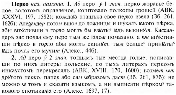 img/24/24-246_1367_Перко.jpg
