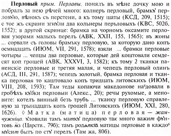 img/24/24-247_1371_Перловый.jpg