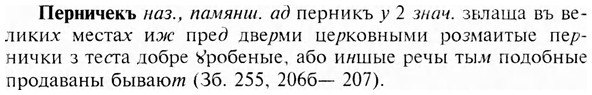 img/24/24-248_1377_Перничекъ.jpg