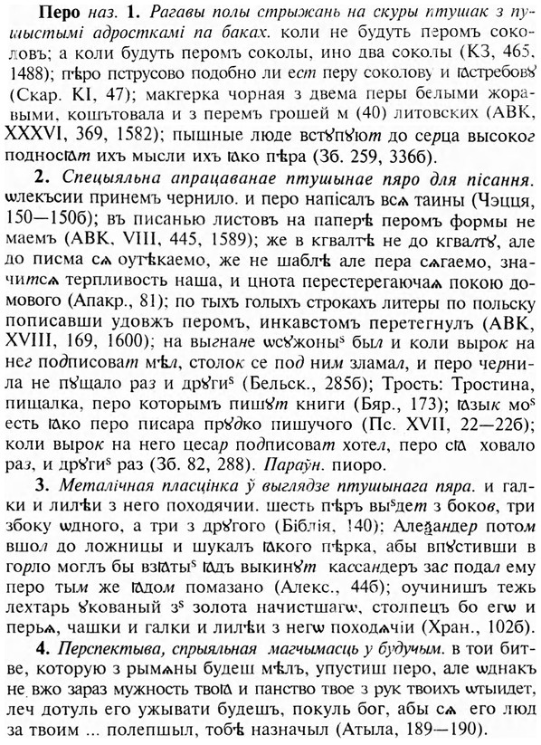 img/24/24-248_1379_Перо.jpg