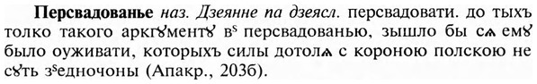 img/24/24-249_1384_Персвадованье.jpg