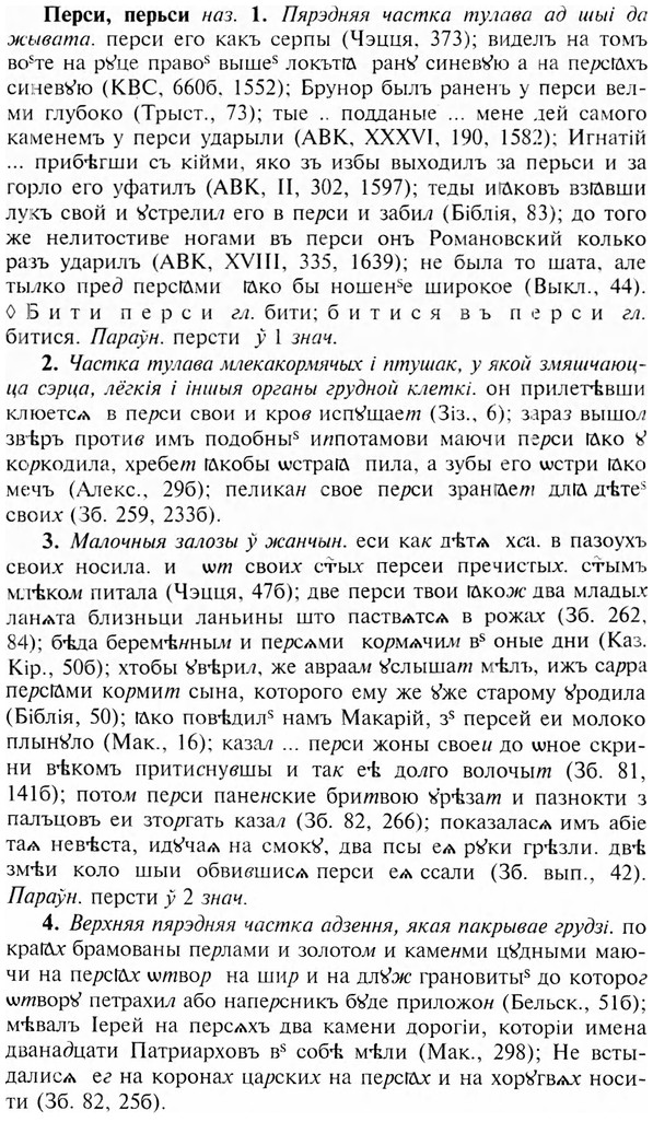 img/24/24-250_1388_Перси.jpg