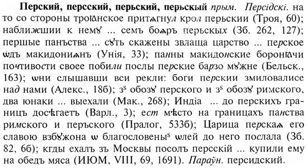 img/24/24-251_1390_Перский.jpg