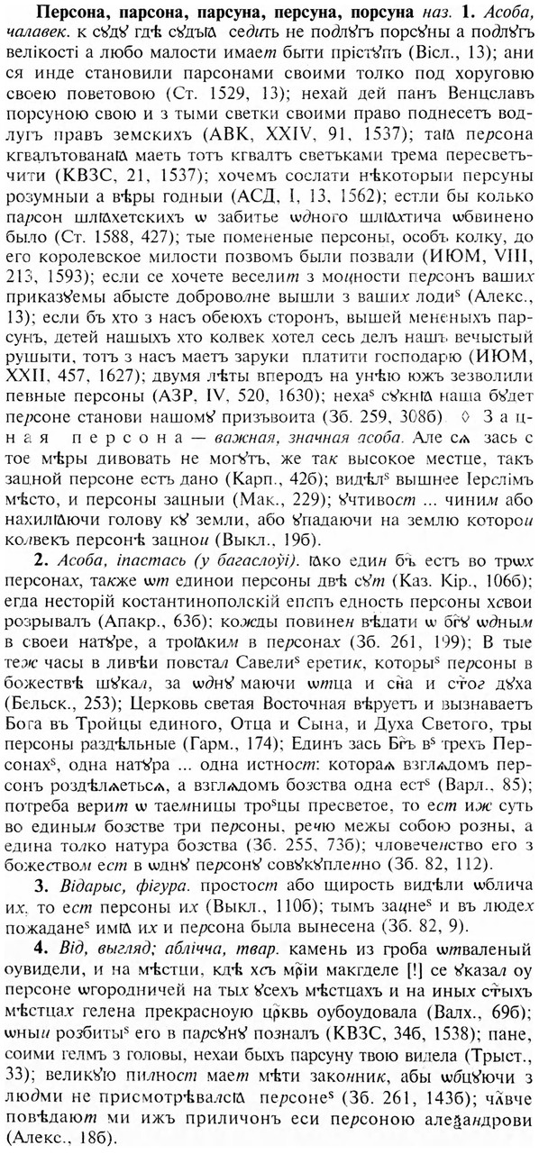 img/24/24-251_1392_Персона.jpg