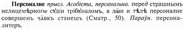 img/24/24-253_1394_Персоналне.jpg