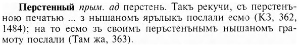 img/24/24-254_1398_Перстенный.jpg