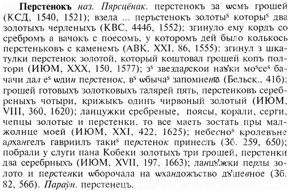 img/24/24-254_1399_Перстенокъ.jpg