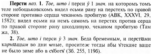 img/24/24-255_1401_Персти.jpg