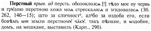 img/24/24-255_1402_Перстный.jpg