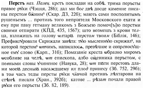 img/24/24-255_1403_Перстъ.jpg