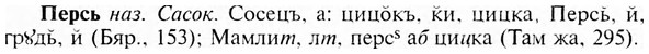img/24/24-256_1408_Персь.jpg
