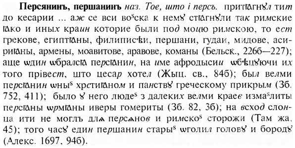 img/24/24-256_1409_Персянинъ.jpg