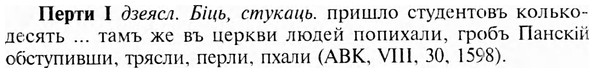 img/24/24-256_1410_Перти.jpg