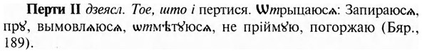 img/24/24-257_1411_Перти.jpg