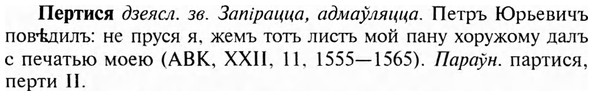 img/24/24-257_1412_Пертися.jpg