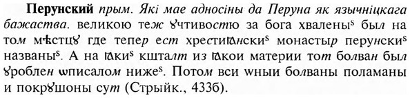 img/24/24-257_1414_Перунский.jpg