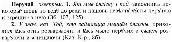 img/24/24-258_1416_Перучий.jpg
