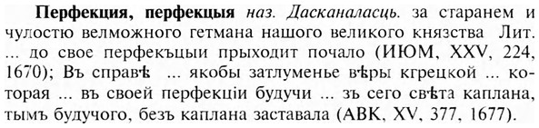 img/24/24-258_1417_Перфекция.jpg