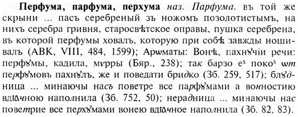 img/24/24-258_1418_Перфума.jpg