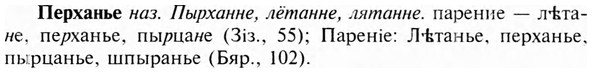 img/24/24-258_1419_Перханье.jpg