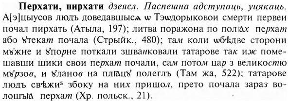 img/24/24-258_1420_Перхати.jpg